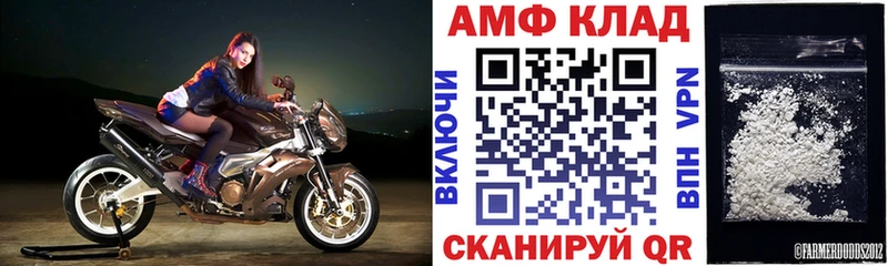Амфетамин Розовый  Кулебаки 