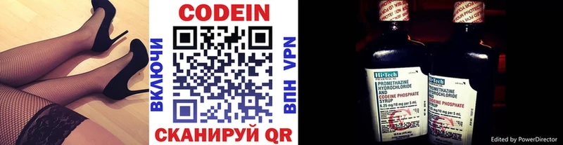 Кодеин напиток Lean (лин) Кулебаки
