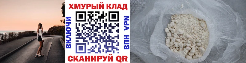 ГЕРОИН белый  купить закладку  Кулебаки 